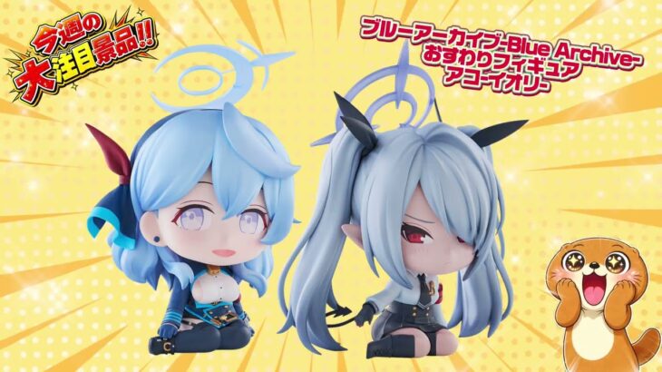 【お宝発見小松店】🎉新作アミューズ景品大量入荷！クレーンゲームやるならお宝発見小松店🎁【10月3週目】