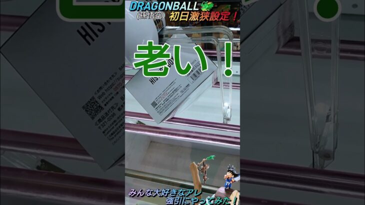 【クレゲ攻略103】この形やめないで！世界一有名な気持てぃぃぃぃぃアレやってみた！？孫悟空🐲8割が知らず損してます【肘回し💡】クレゲで役立つ攻略解説してます🔥チャンネル登録して頂けたら泣いて喜びます🥺