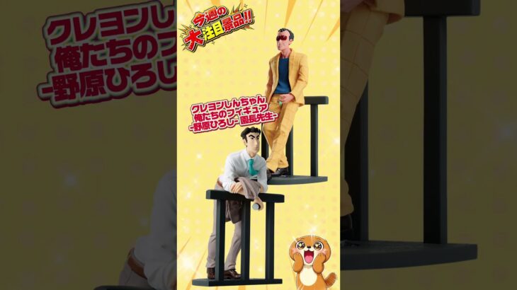 【お宝発見小松店】🎉新作アミューズ景品大量入荷！クレーンゲームやるならお宝発見小松店🎁【10月4週目】