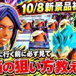 【クレーンゲーム】10/8新景品初日攻略！長箱の狙い方教えます！