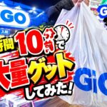 【閉店10分前】GiGO入間でクレーンゲーム大量ゲットしてみた！フィギュア何個取れる！？#GiGO入間 #クレーンゲーム #UFOキャッチャー #フィギュア #大量ゲット #クレーンゲーム攻略