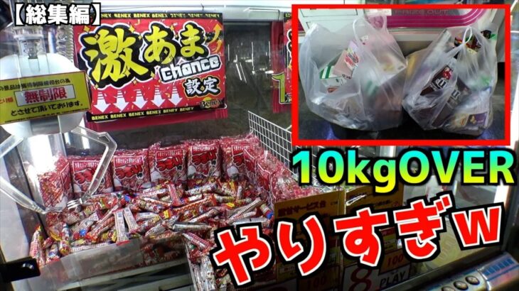 食べ物10kg企画第1回〜第5回まで　まとめ動画