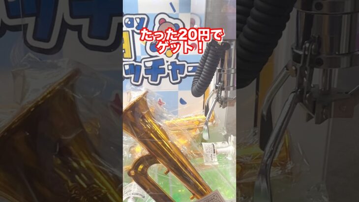 1回10円でこんなに簡単に取れていいの！？おもちゃ＆可愛い小物をサクッと乱獲！！