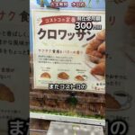 1日1000円しか使えないクレーンゲームの景品だけで生活235日目 #clawmachine #クレーンゲーム #フック設定 #ゲームセンター #ufoキャッチャー #ゲーセン