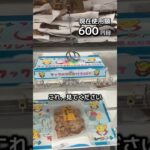 1日1000円しか使えないクレーンゲームの景品だけで生活256日目 #clawmachine #クレーンゲーム #フック設定 #ゲームセンター #ufoキャッチャー #ゲーセン