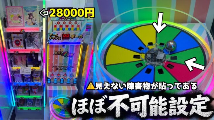 《ブチギレ》1回500円の近未来型ゲームで最高峰賞狙ったらヤバかった。