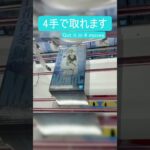 【クレーンゲーム】【#184】BLEACH 　日番谷冬獅郎　橋渡し4手攻略