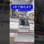 【クレーンゲーム】【#188】キングダム　李牧　橋渡し3手攻略