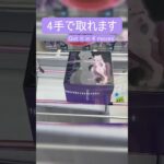 【クレーンゲーム】【#189】ポケモン　ミュウツー　橋渡し4手攻略