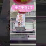 【クレーンゲーム】【#192】まどマギ　 鹿目まどか　橋渡し1手攻略