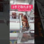 【クレーンゲーム】【#194】刃牙　範馬勇次郎　橋渡し3手攻略