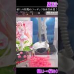 【クラウドキャッチャー】たこ焼きキャッチーで2体目の桜ミク(和風)のフィギュアを狙った結果【オンクレ/オンラインクレーンゲーム】