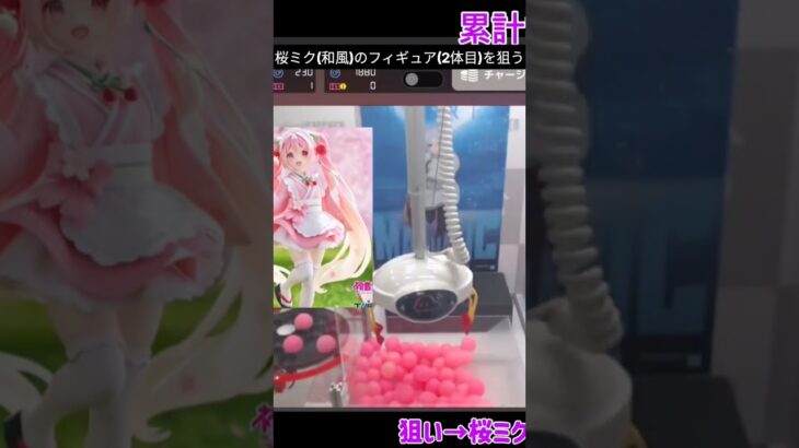 【クラウドキャッチャー】たこ焼きキャッチーで2体目の桜ミク(和風)のフィギュアを狙った結果【オンクレ/オンラインクレーンゲーム】