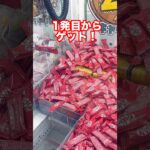 どうしてもキットカットが欲しい！20円キャッチャーに挑んだ結果…🍫✨