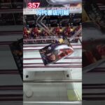 まさかの200円‼︎『着せ恋』十六夜ありさコスプレ姿の喜多川海夢 #クレーンゲーム #ufoキャッチャー #万代書店川越店 #倉庫系　#ゲームセンター