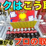 【永久保存版】知らないとガチで損する！2026年最新版！ゲーセン行く前に絶対に見て！今までの取り方ではダメ！！これを見るだけで誰でも取れるようになる！フック設定の取り方を完全攻略！【クレーンゲーム】