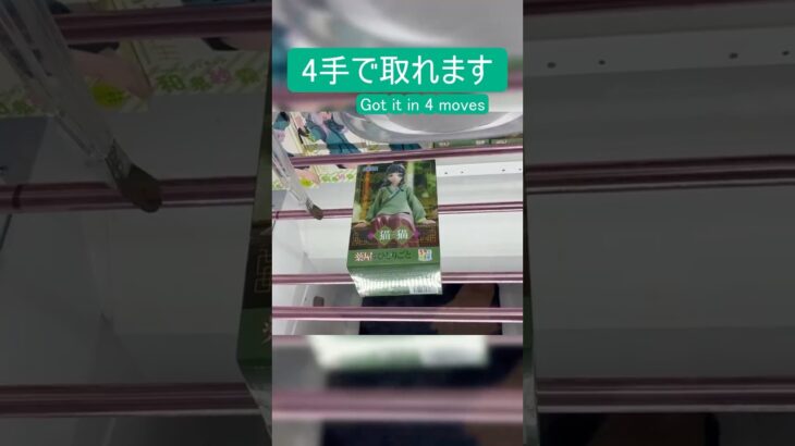 【クレーンゲーム】【#204】薬屋のひとりごと　猫猫　橋渡し4手攻略
