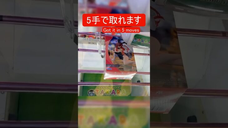 【クレーンゲーム】【#208】FAIRYTAIL　エルザ　橋渡し5手攻略