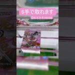 【クレーンゲーム】【#210】キングダム　羌瘣　橋渡し6手攻略