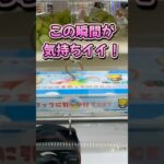 【大体毎日クレゲ生活】32日目🦍たまには攻略みたいなことも🙄 #クレーンゲーム #クレーンマート #ufoキャッチャー