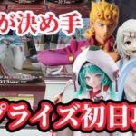 【初日ゴットン#341】一気に決めるならここが決め手！クレーンゲーム攻略【#マンガ倉庫古賀店】