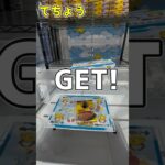 4人のなかで一番遅く景品を取って出てきた人は最悪な罰ゲーム!?をかけた対決が面白すぎたｗｗｗ #ufoキャッチャー #ゲーセン #ゲームセンター #クレーンゲーム