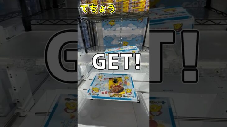 4人のなかで一番遅く景品を取って出てきた人は最悪な罰ゲーム!?をかけた対決が面白すぎたｗｗｗ #ufoキャッチャー #ゲーセン #ゲームセンター #クレーンゲーム