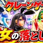 【クレーンゲーム】新景品を取って開ける5 最新人気景品を攻略せよ#喜多川海夢 #初音ミク #美女    #JapaneseClawMachine #인형뽑기 #日本夾娃娃