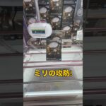 ミリの攻防！フリーレンのフィギュアを5手で沈めるスライド攻略【橋渡し】 #クレーンゲーム#橋渡し#葬送のフリーレン#フリーレン#UFOキャッチャー#プライズ#スライド#ニシの橋渡し研究所