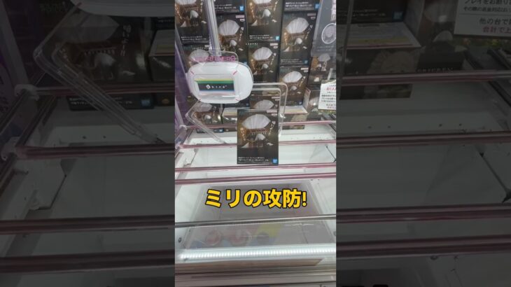 ミリの攻防！フリーレンのフィギュアを5手で沈めるスライド攻略【橋渡し】 #クレーンゲーム#橋渡し#葬送のフリーレン#フリーレン#UFOキャッチャー#プライズ#スライド#ニシの橋渡し研究所