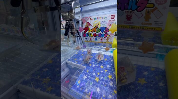 アンパンマンのめじるしアクセサリーを500円で取れるかやってみた#UFOキャッチャー #クレーンゲーム  #ゲームセンター #攻略 #shorts  #youtubeshorts