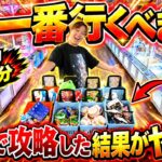 【衝撃】今一番取れると噂のゲーセンで60分間本気で攻略したら、とんでもない結果になったwww