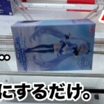 【クレーンゲーム】98%が見逃している。実は、横にするだけで簡単に取れる！知らないと損する攻略法！最新プライズフィギュアの取り方とコツ【あそVIVA阪急茨木店】