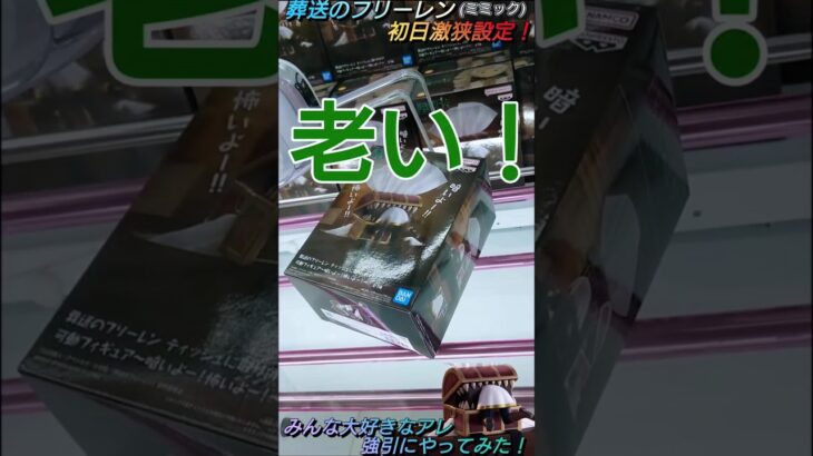 【クレゲ攻略99】みんな大好き世界一有名な気持てぃぃぃアレやってみた！？葬送のフリーレン🧹8割が知らず損してます【刺し回し】クレゲで役立つ攻略法等やってます🔥チャンネル登録して頂けたら泣いて喜びます😂