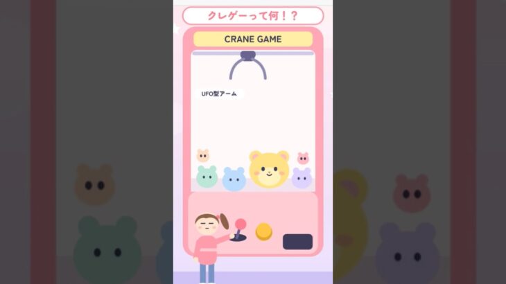 クレーンゲーム新ルール「フック設定」登場！AIが景品の金額を自動判定｜クレゲー #Shorts #フック設定 #クレーンゲーム