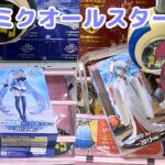 【クレーンゲーム】AMP雪ミク！わくわくさんでフィギュア獲ります 【わくわくアミーゴ尾崎店】