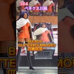 BLEACH 四楓院夜一 (GLITTER&GLAMOURS)の初日設定 #クレーンゲーム #ベネクス川越店 #ベネどれ #倉庫系 #プライズ獲得