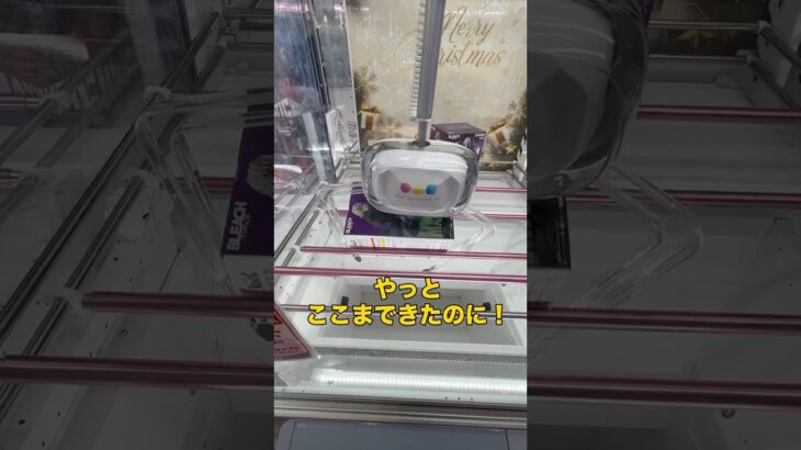 【橋渡し】やってしまった…！沼りかけたBLEACHフィギュアを執念の10手で攻略！#クレーンゲーム#橋渡し#BLEACH#ブリーチ#日番谷冬獅郎#UFOキャッチャー#プライズ#ニシの橋渡し研究所