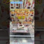 トムとジェリー ビッグソフビフィギュア Canele vol 1　 #クレーンゲーム #ufoキャッチャー #初心者 #攻略 #ベネクス川越 #トムとジェリー