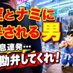 【クレーンゲーム】置き直し発生！悟空とナミに大苦戦…もう勘弁してくれ！Claw Machine Tips