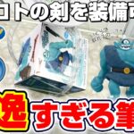 【クレーンゲーム＆開封】圧倒的な存在感のペン立てが登場…！！ドラクエ新景品を取れるまで挑戦した！！『ドラゴンクエスト☆マルチホルダーフィギュア　ギガンテス＆アトラス』スライム、DragonQuest