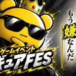 【フィギュアFES】今日もたくさん安く取らせてもらうぞ… LIVE IN ME TOKYO SHINJUKU #クレーンゲーム #ufoキャッチャー