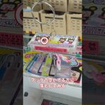 この揺れがポイント！？👀 デカリングで顔パックGET✨ #クレーンゲーム #デカリング #リング設定 #顔パック