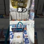 【神回】大フック付きクレゲでまさかの展開！？ぶん回し攻略でプライズGET！【結屋 大和郡山店】#shorts