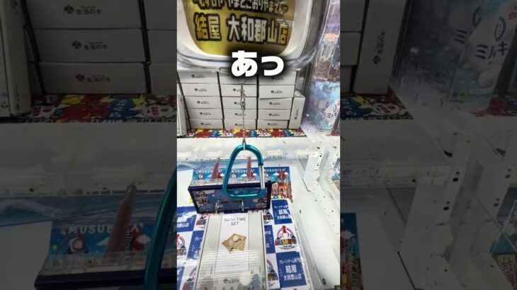 【神回】大フック付きクレゲでまさかの展開！？ぶん回し攻略でプライズGET！【結屋 大和郡山店】#shorts