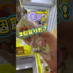 トムジェリのめじるしミニチャームGETする！　#クレーンゲーム #ufoキャッチャー #めじるしアクセサリー #トムとジェリー