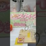 ミニクレーンゲームフック台でスクイーズGETする！　#クレーンゲーム #ufoキャッチャー #スクイーズ