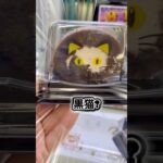 ハロウィンケーキGETしていく！　#クレーンゲーム #ufoキャッチャー #フック設定
