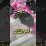 スキズ×GIGOのショルダーバッグをゆっくり達が攻略したようです #クレーンゲーム #ゲームセンター #ufoキャッチャー