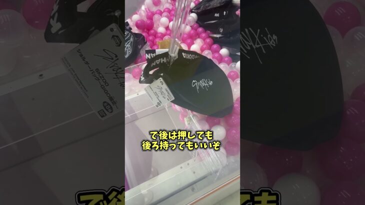 スキズ×GIGOのショルダーバッグをゆっくり達が攻略したようです #クレーンゲーム #ゲームセンター #ufoキャッチャー